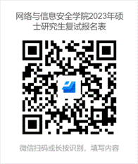 意昂22023年硕士研究生复试报名表